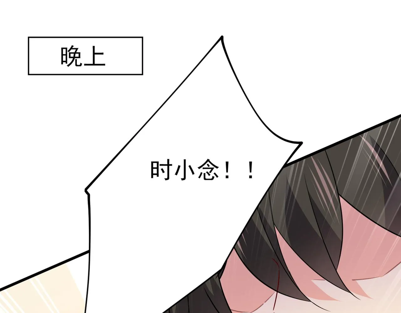 第412话 不想给他太大的压力 第71页