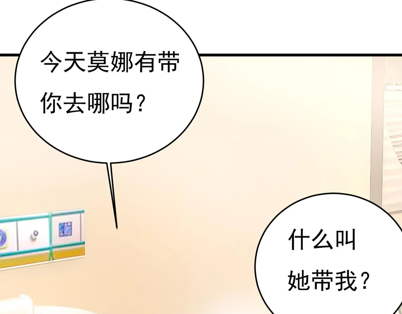 第412话 不想给他太大的压力 第84页