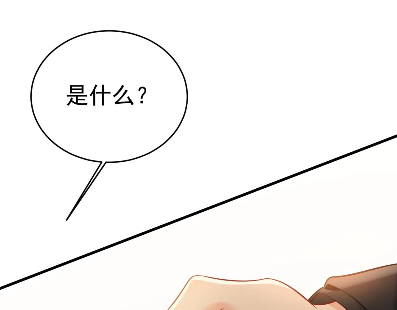 第412话 不想给他太大的压力 第90页