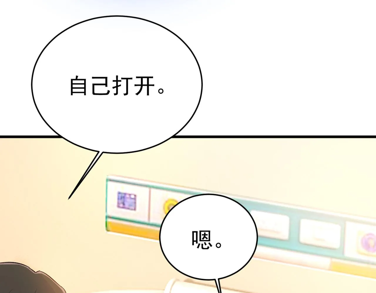 第412话 不想给他太大的压力 第93页