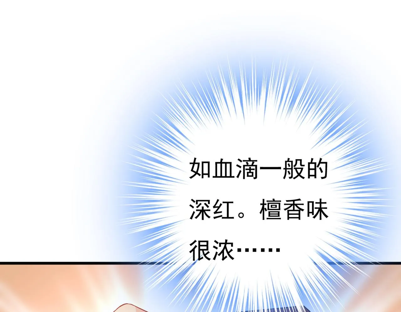 第412话 不想给他太大的压力 第96页