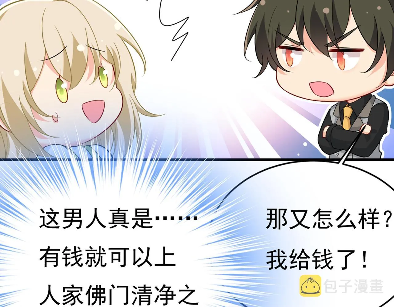 第412话 不想给他太大的压力 第104页