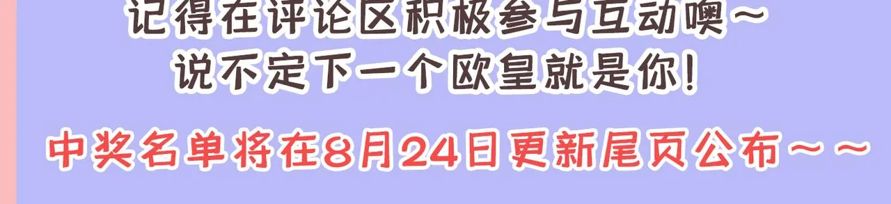 第412话 不想给他太大的压力 第109页