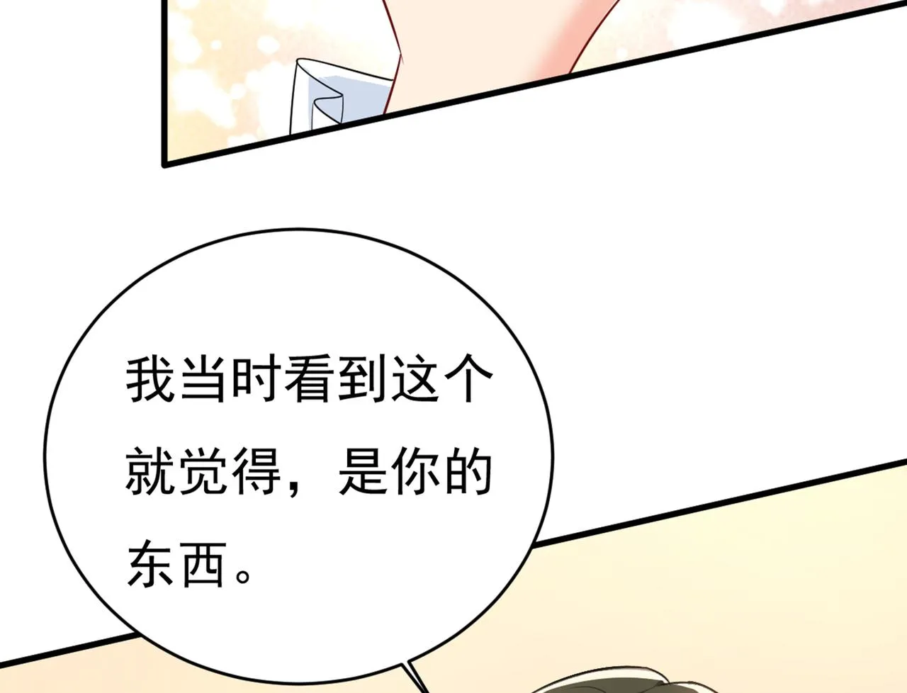 第413话 你要让我忍一年？！ 第5页