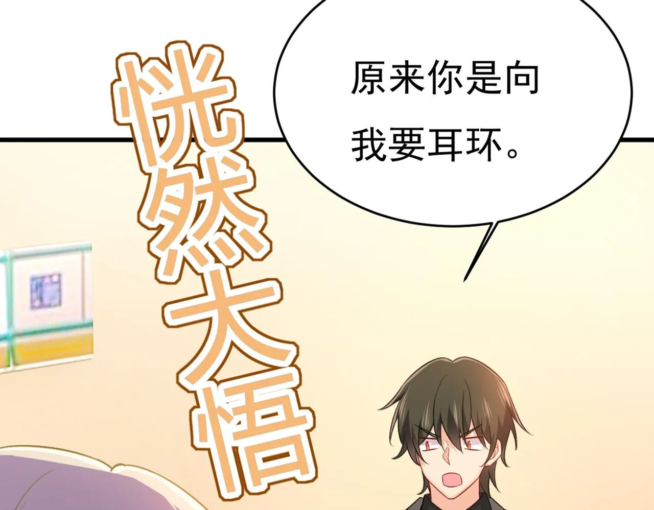 第413话 你要让我忍一年？！ 第13页