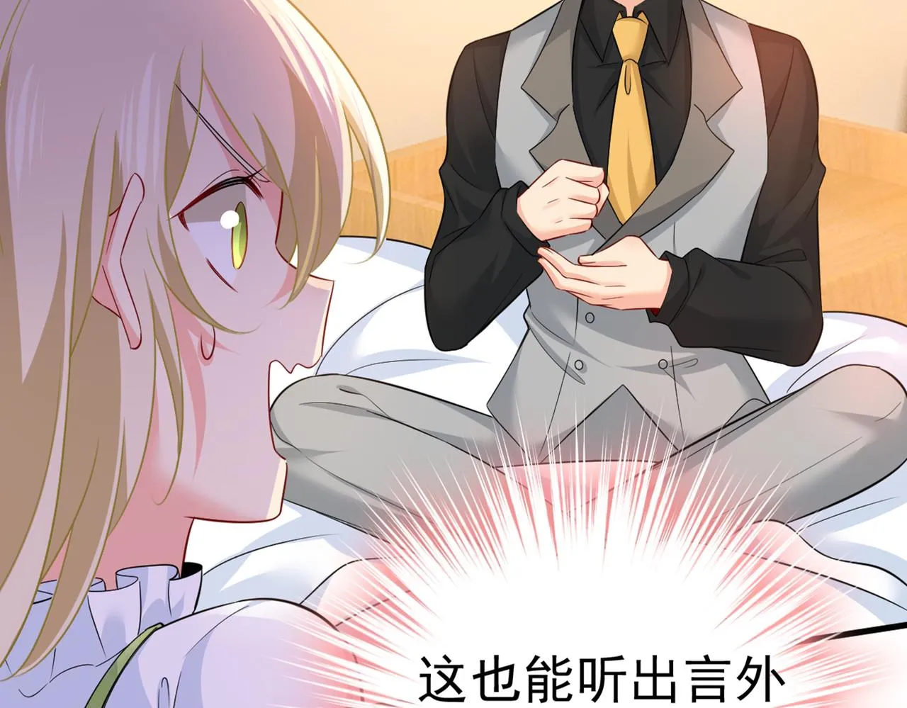 第413话 你要让我忍一年？！ 第14页