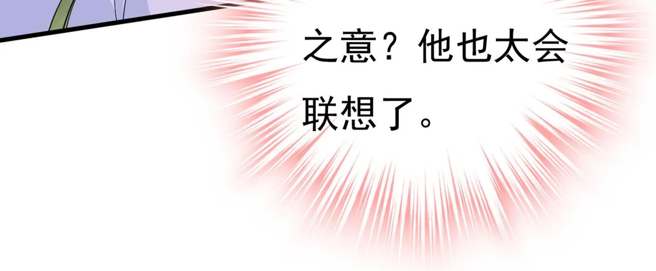 第413话 你要让我忍一年？！ 第15页