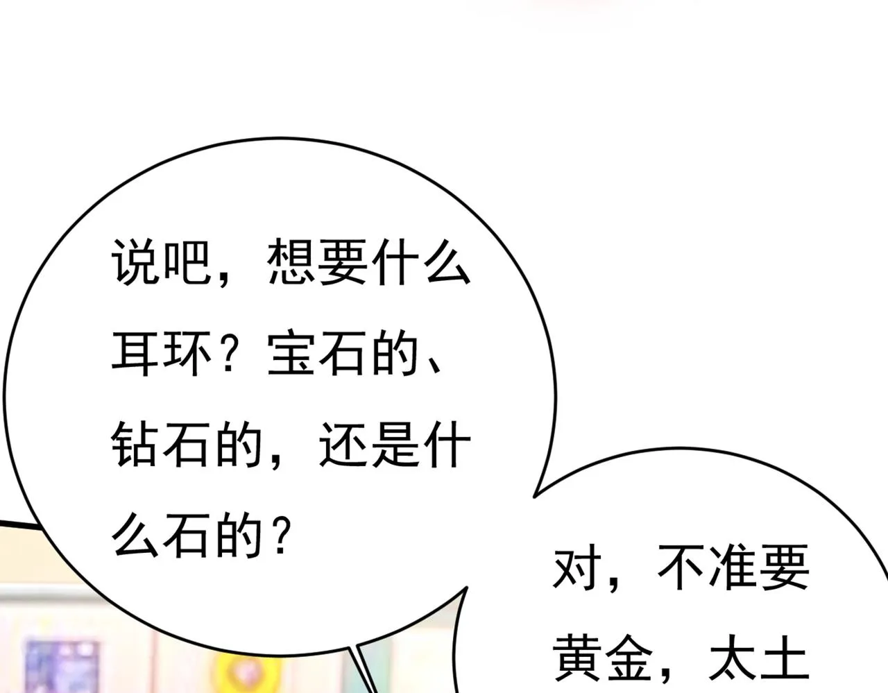 第413话 你要让我忍一年？！ 第16页