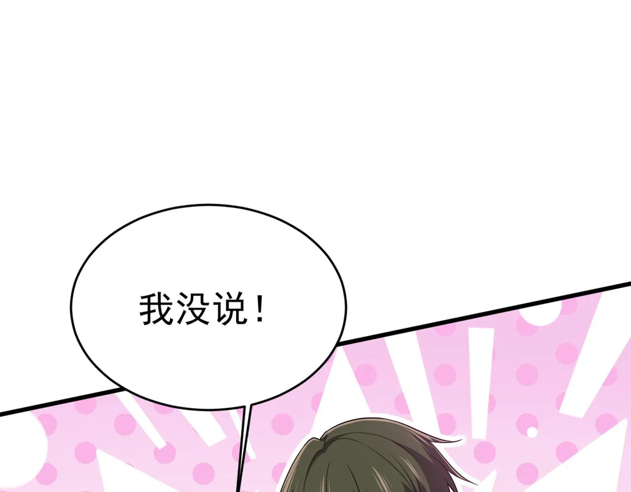 第413话 你要让我忍一年？！ 第21页