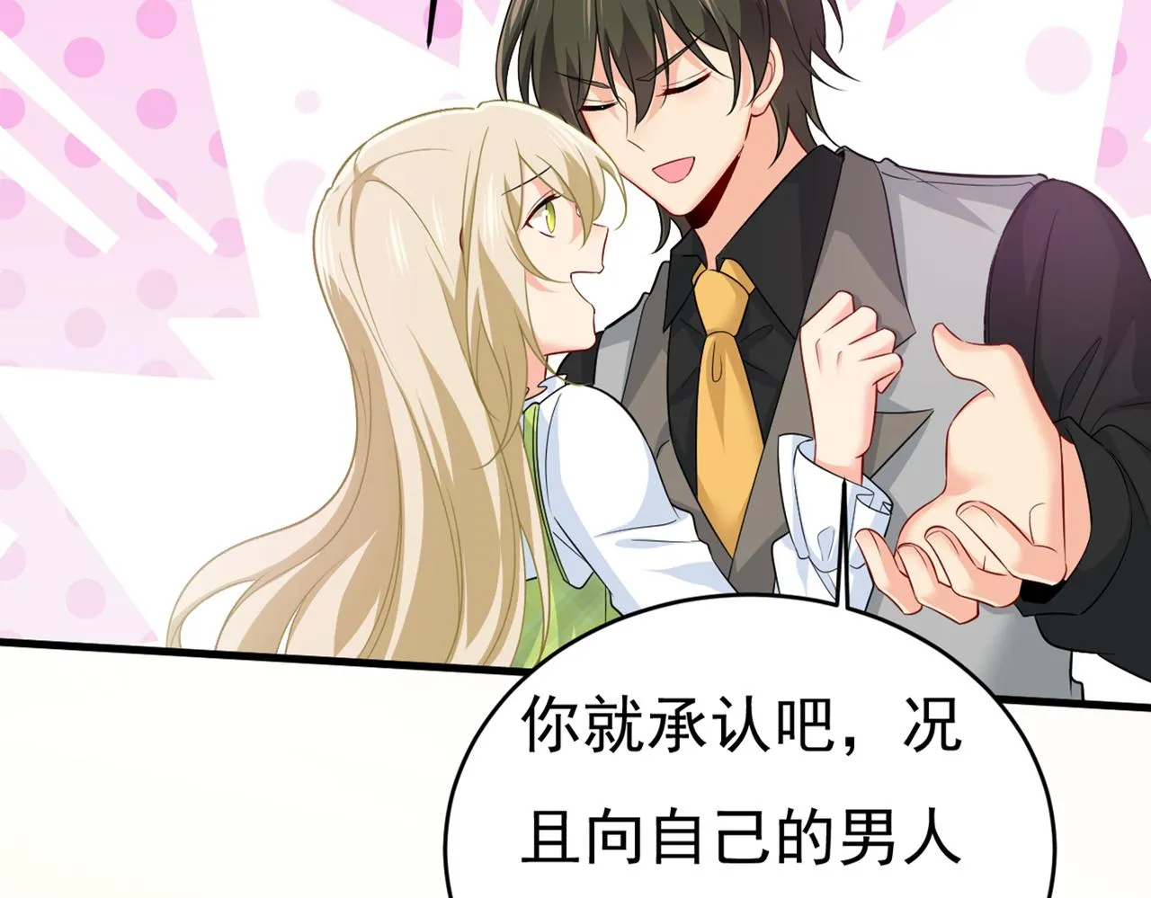 第413话 你要让我忍一年？！ 第22页