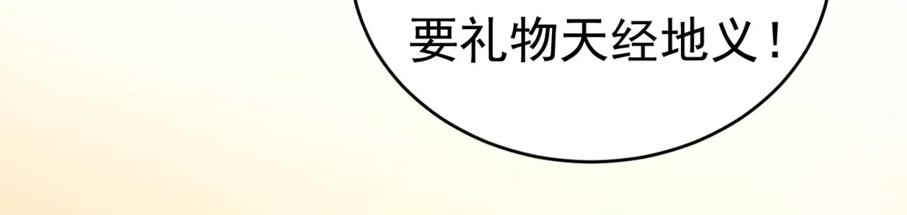 第413话 你要让我忍一年？！ 第23页