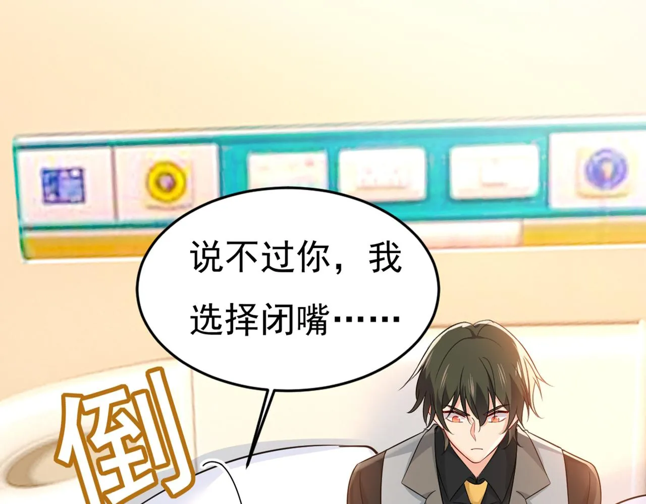 第413话 你要让我忍一年？！ 第24页