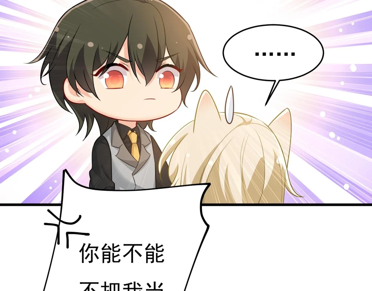 第413话 你要让我忍一年？！ 第33页