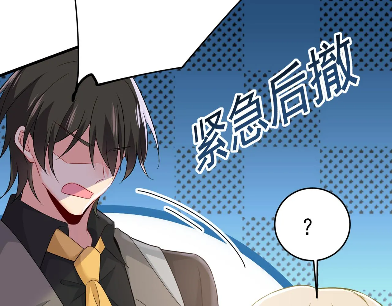 第413话 你要让我忍一年？！ 第45页