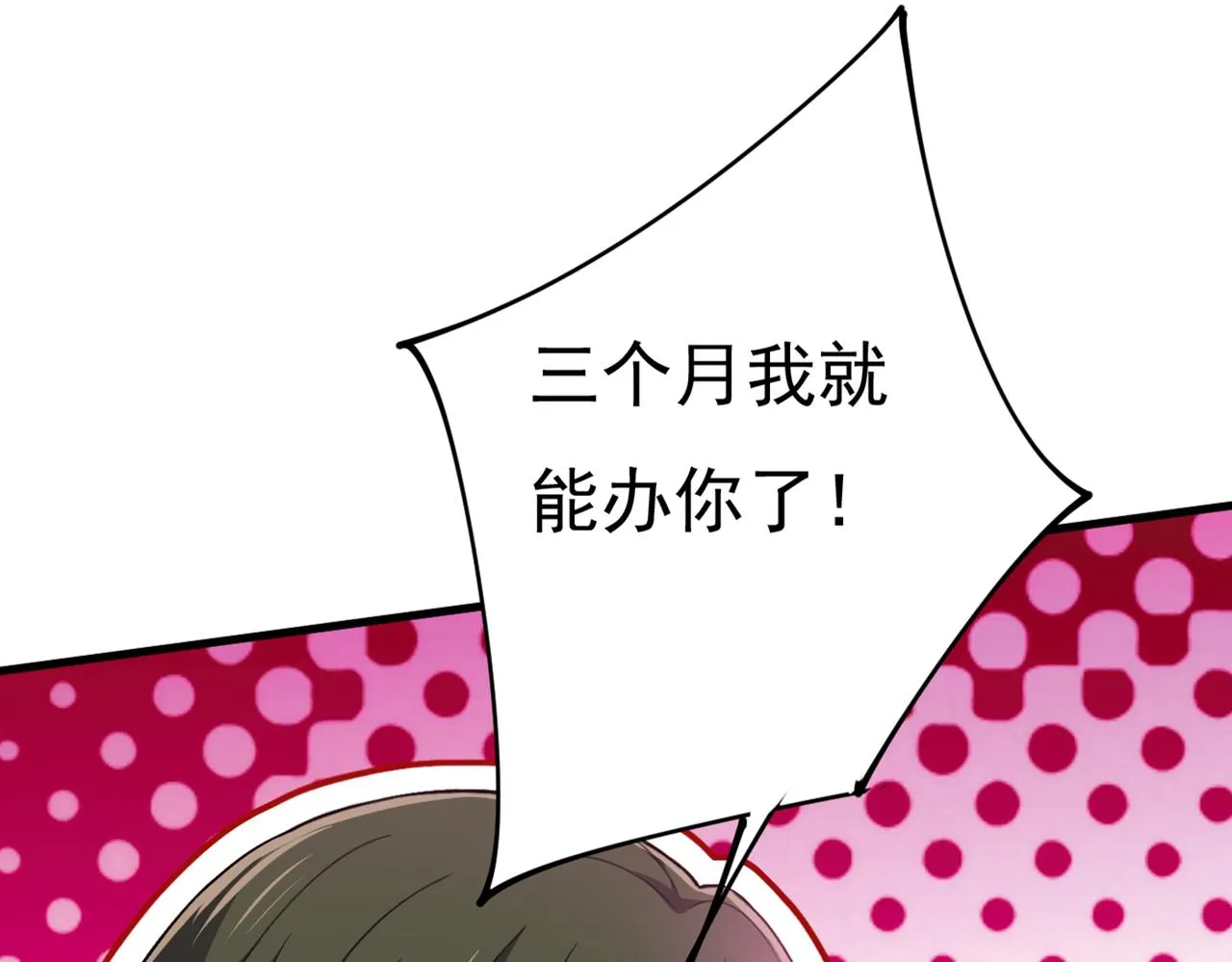 第413话 你要让我忍一年？！ 第48页