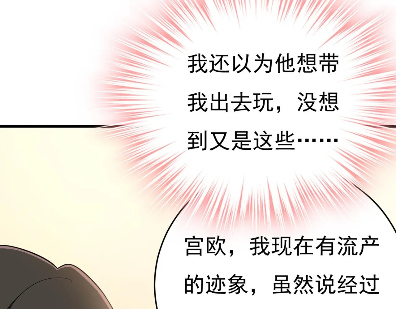 第413话 你要让我忍一年？！ 第51页