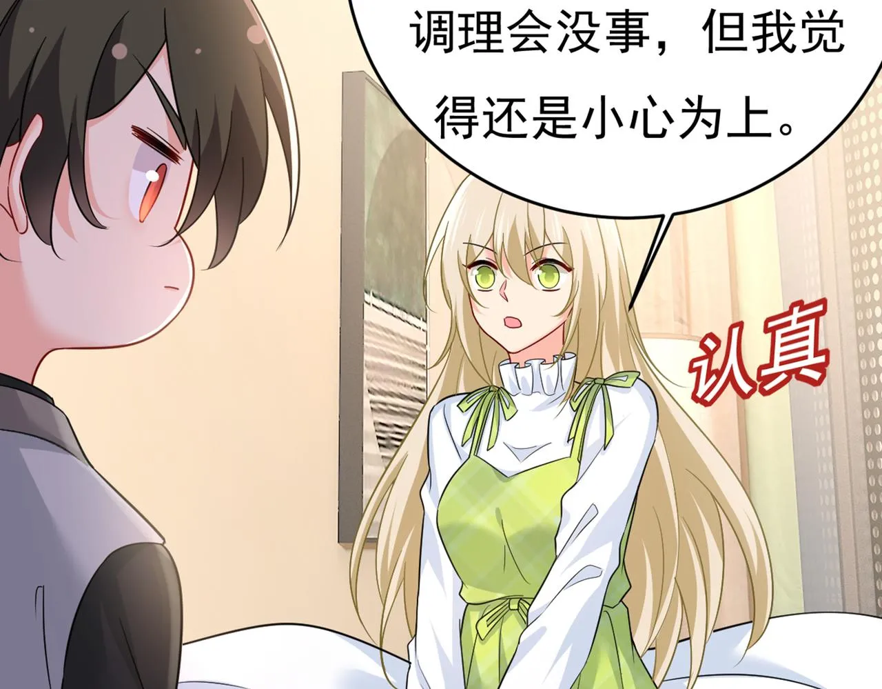 第413话 你要让我忍一年？！ 第52页