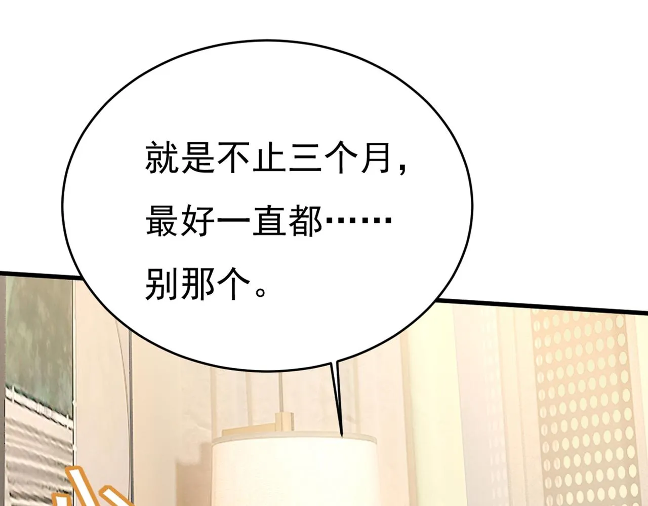 第413话 你要让我忍一年？！ 第56页