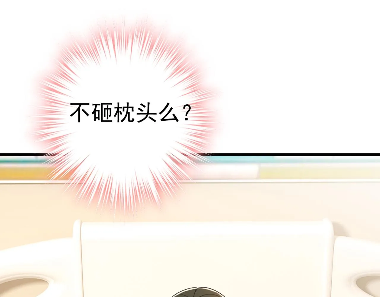 第413话 你要让我忍一年？！ 第71页