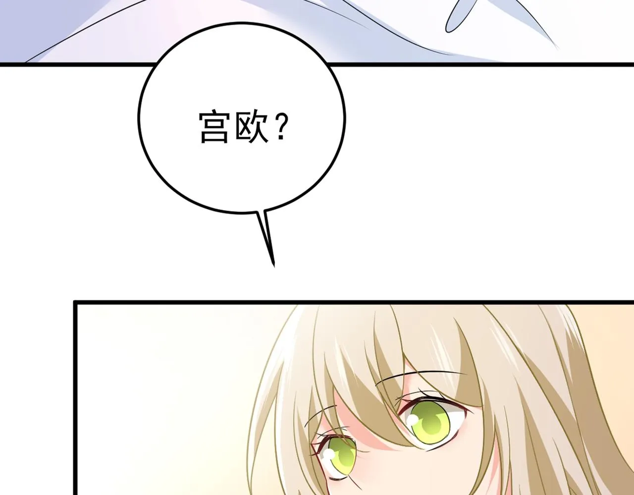 第413话 你要让我忍一年？！ 第74页