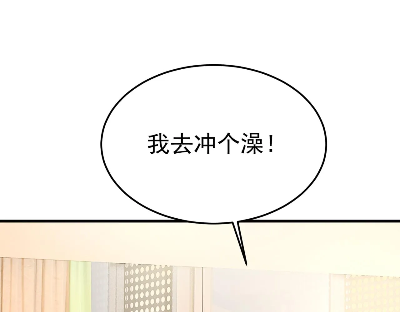第413话 你要让我忍一年？！ 第77页