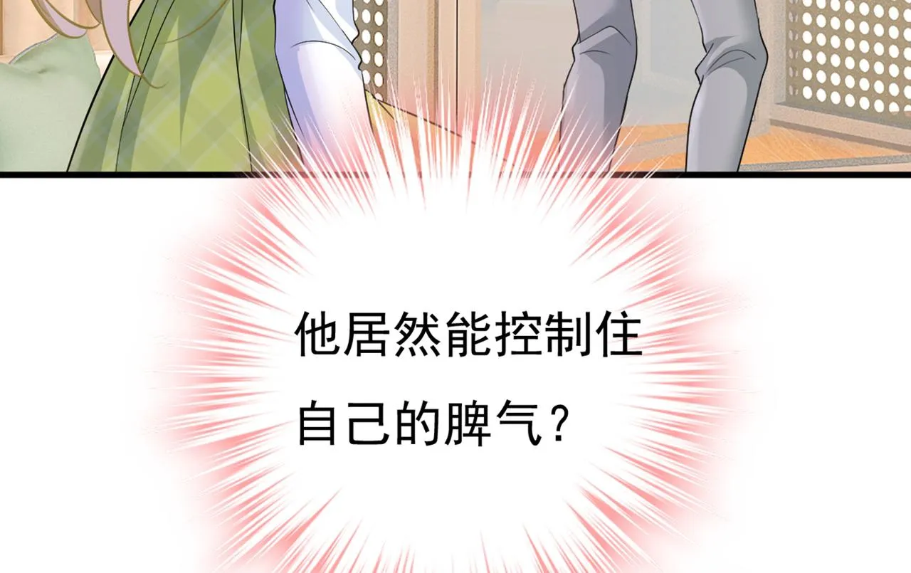 第413话 你要让我忍一年？！ 第79页
