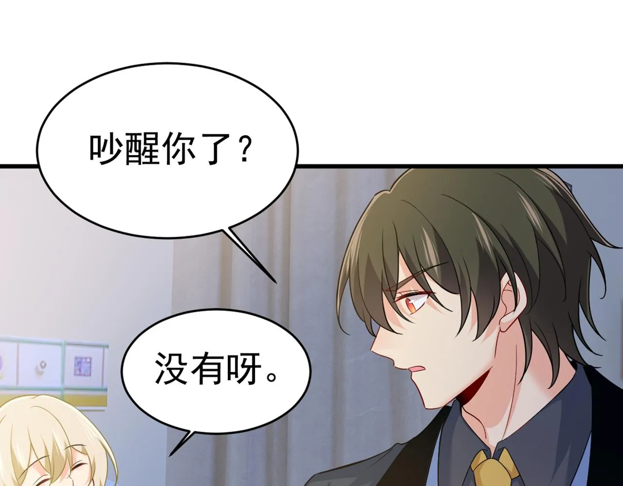 第413话 你要让我忍一年？！ 第90页