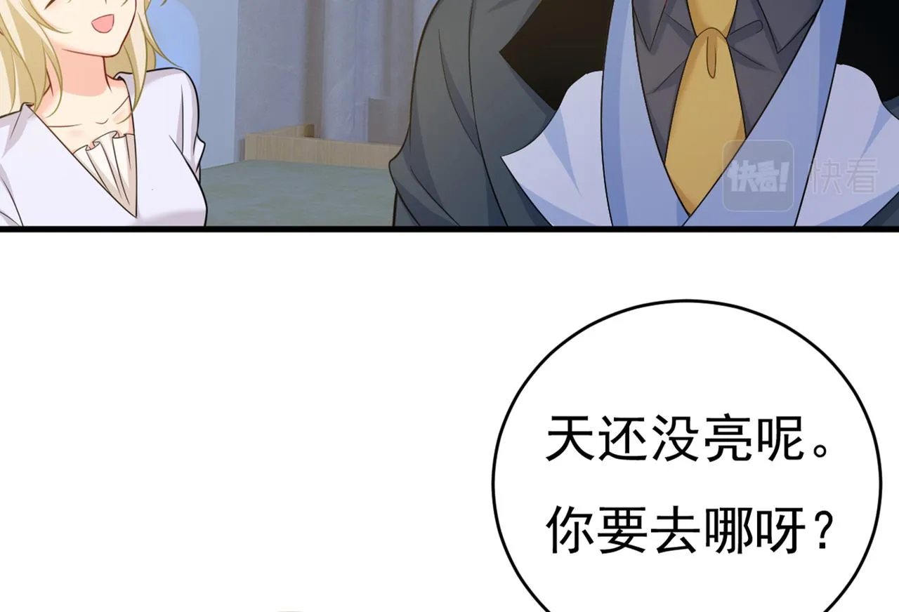 第413话 你要让我忍一年？！ 第91页