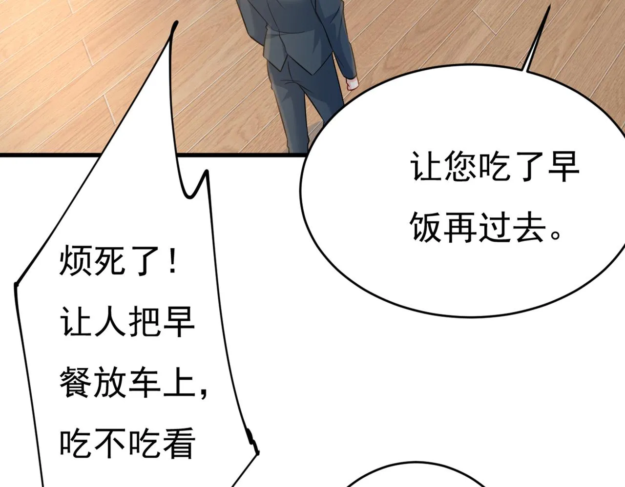 第413话 你要让我忍一年？！ 第100页