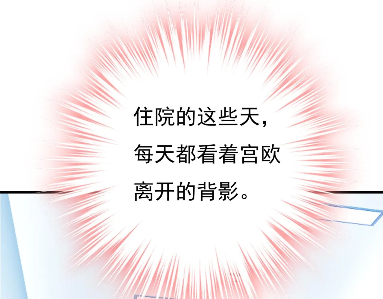 第413话 你要让我忍一年？！ 第104页