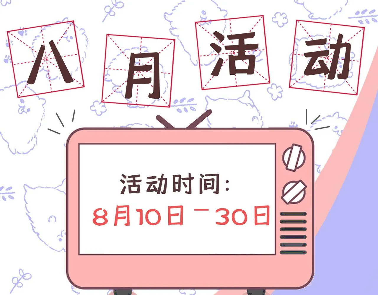 第413话 你要让我忍一年？！ 第109页