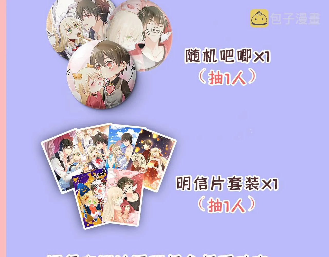 第413话 你要让我忍一年？！ 第111页