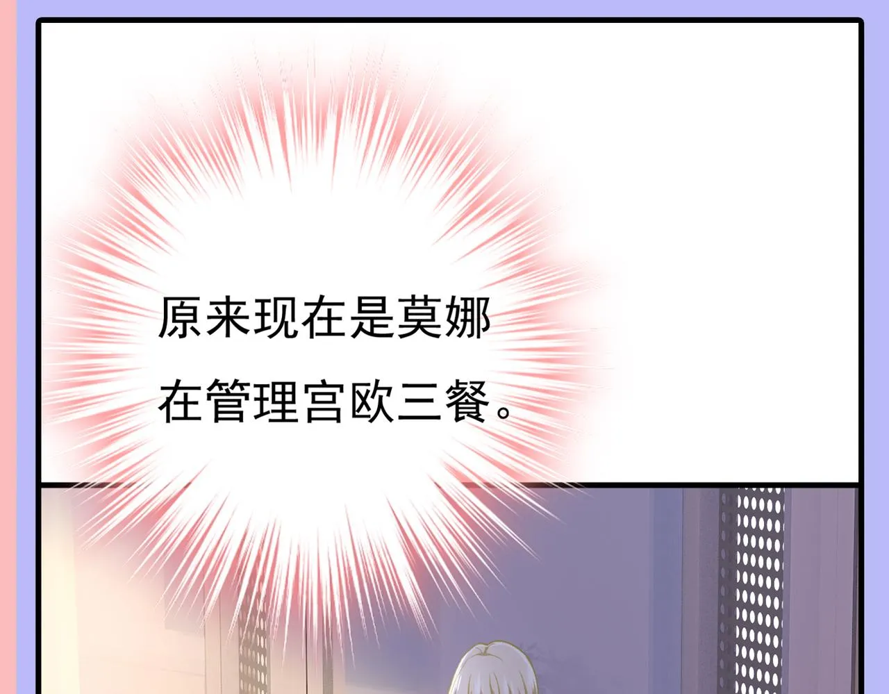 第413话 你要让我忍一年？！ 第113页