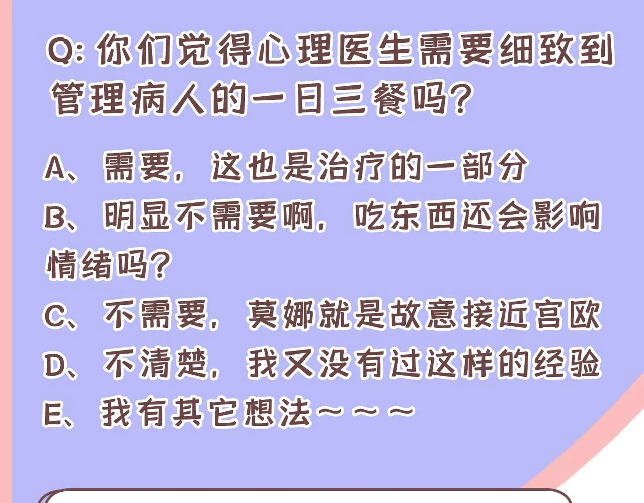 第413话 你要让我忍一年？！ 第115页