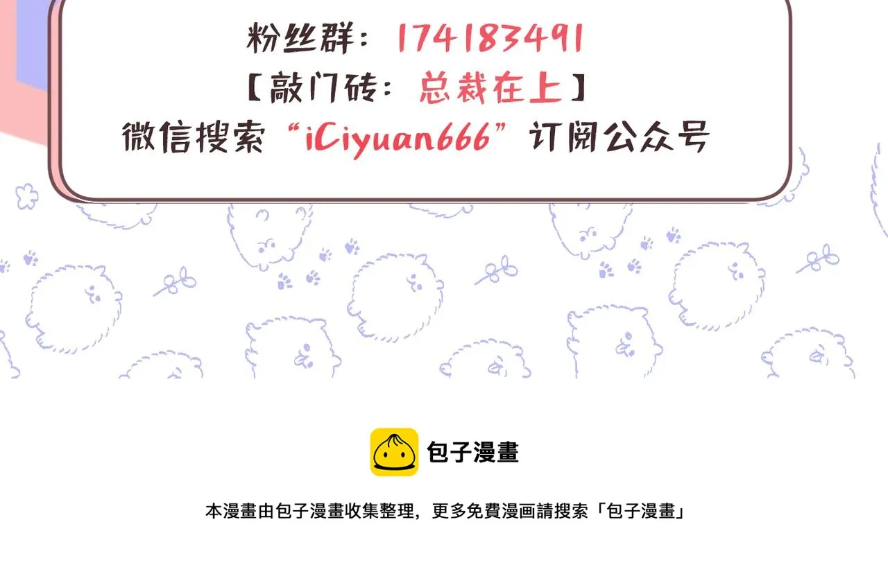 第413话 你要让我忍一年？！ 第116页