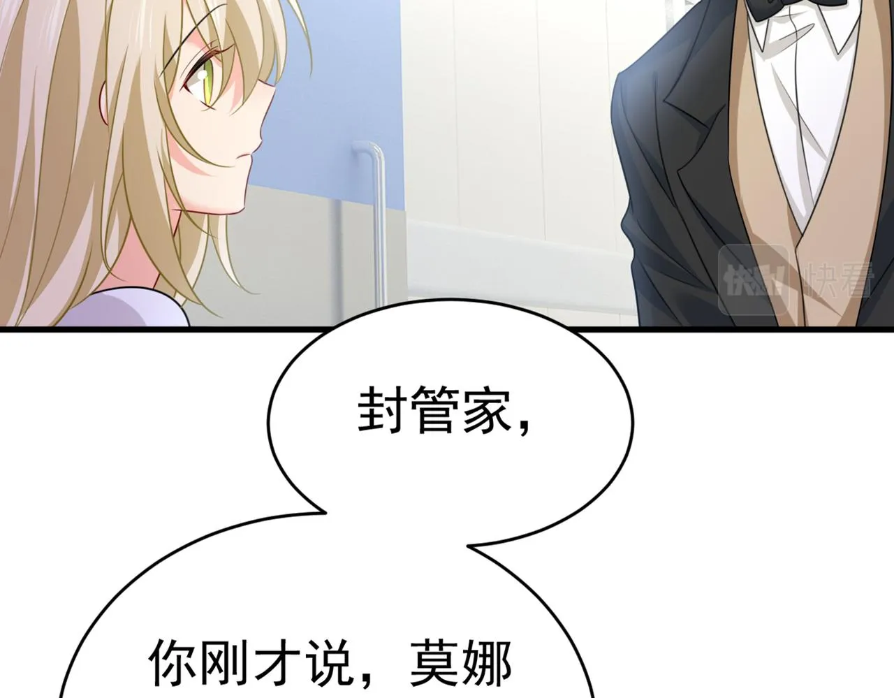 第414话 莫娜想勾引宫欧？ 第2页