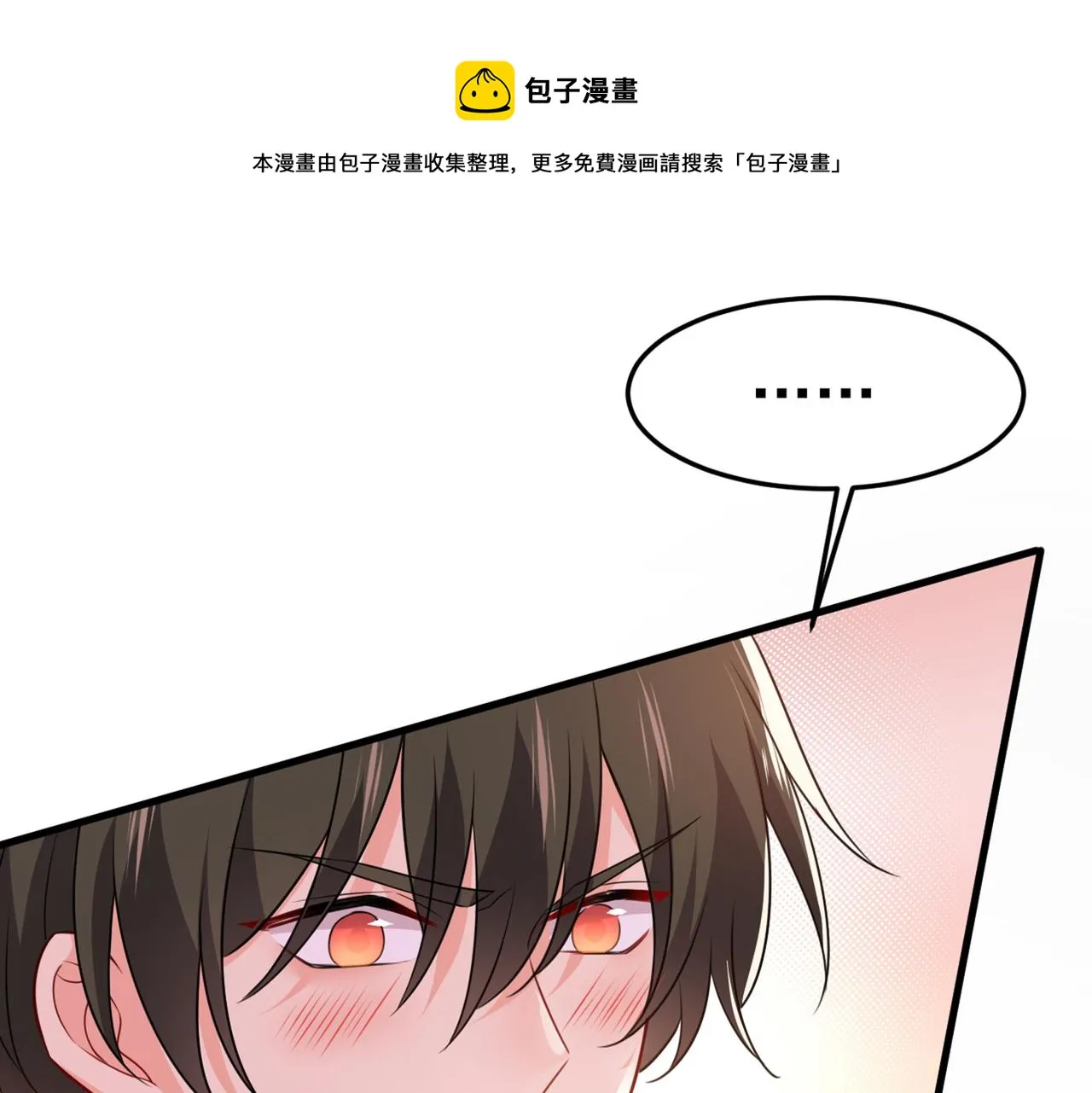第415话 不是勾引，是追求！ 第1页