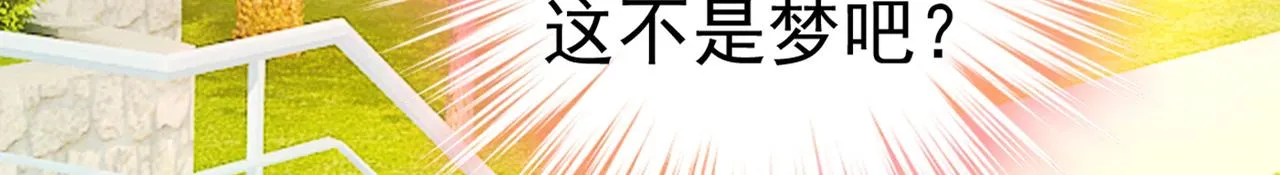 第415话 不是勾引，是追求！ 第3页