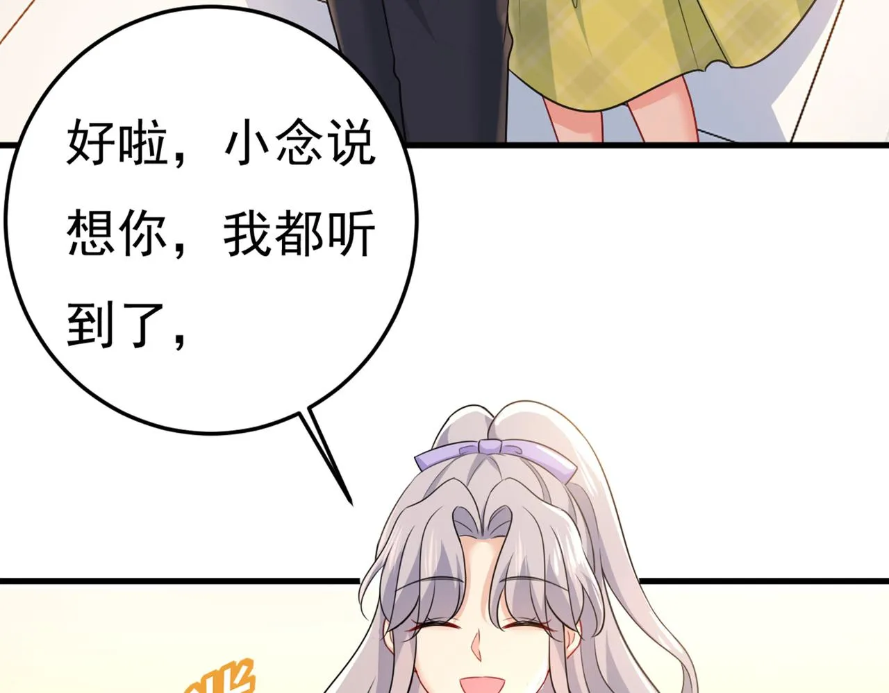 第415话 不是勾引，是追求！ 第7页