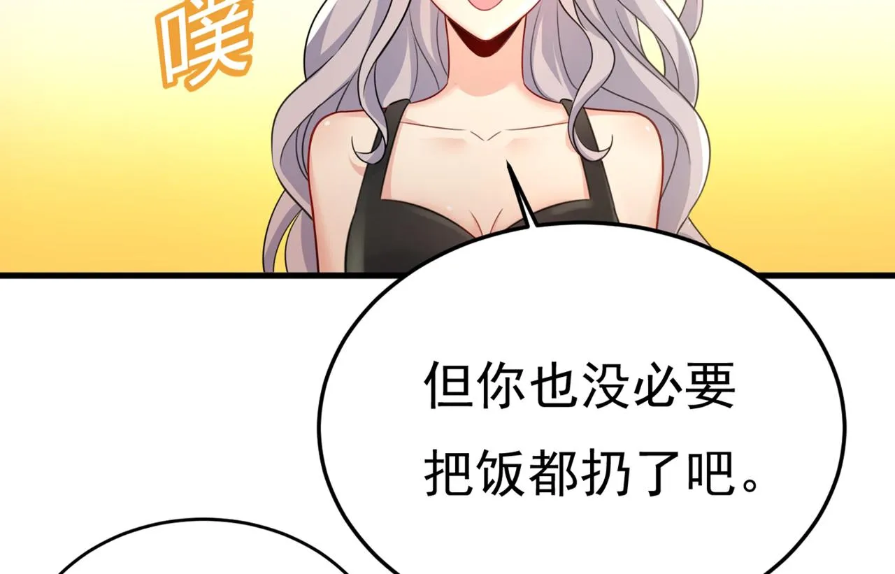 第415话 不是勾引，是追求！ 第8页