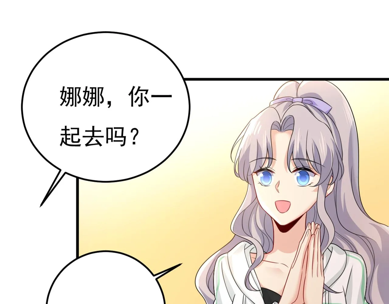 第415话 不是勾引，是追求！ 第24页