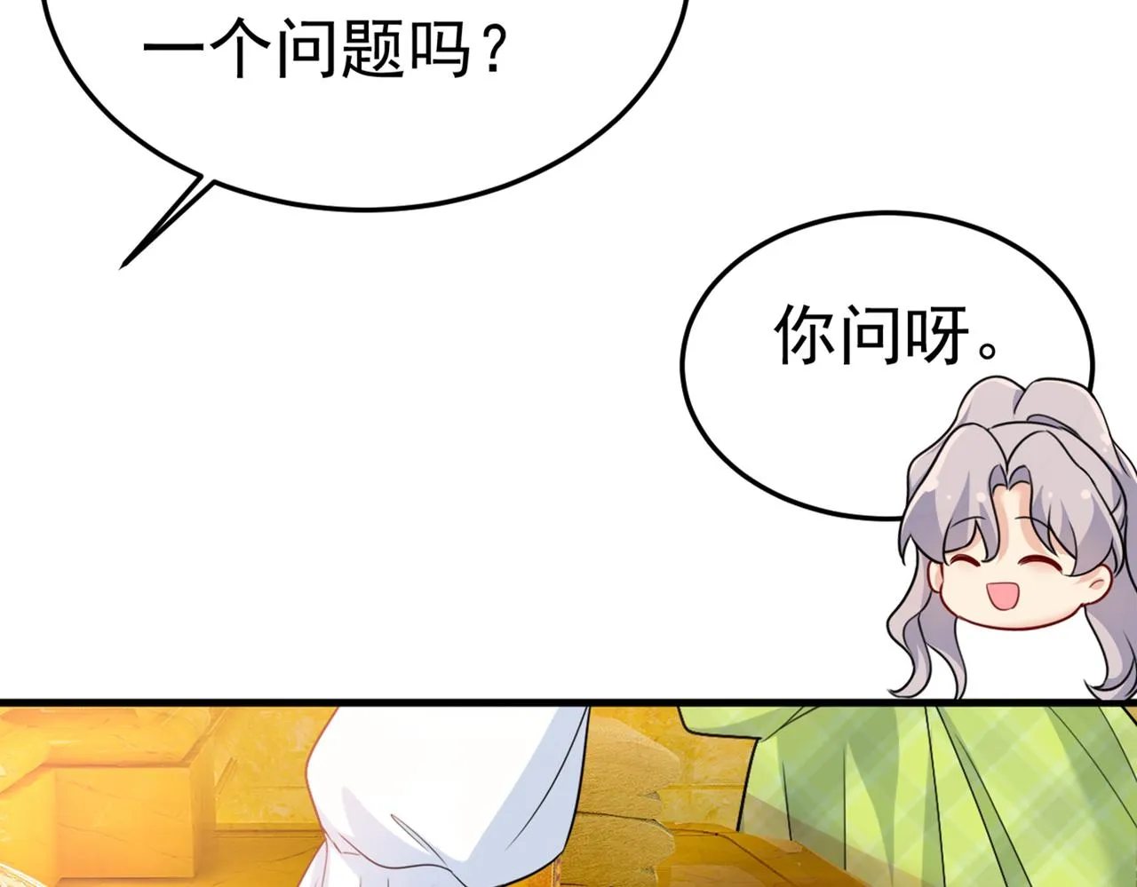 第415话 不是勾引，是追求！ 第27页