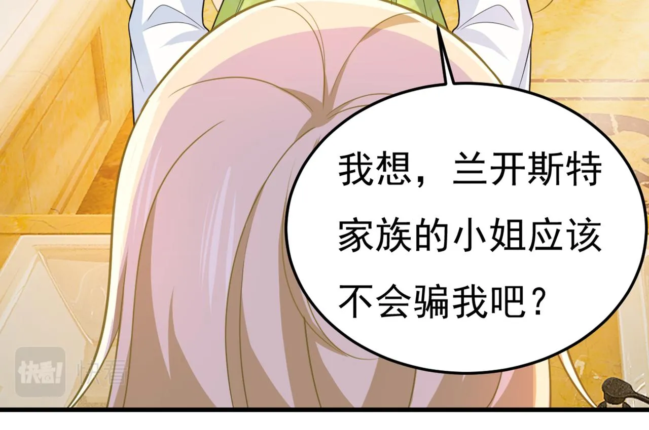 第415话 不是勾引，是追求！ 第35页