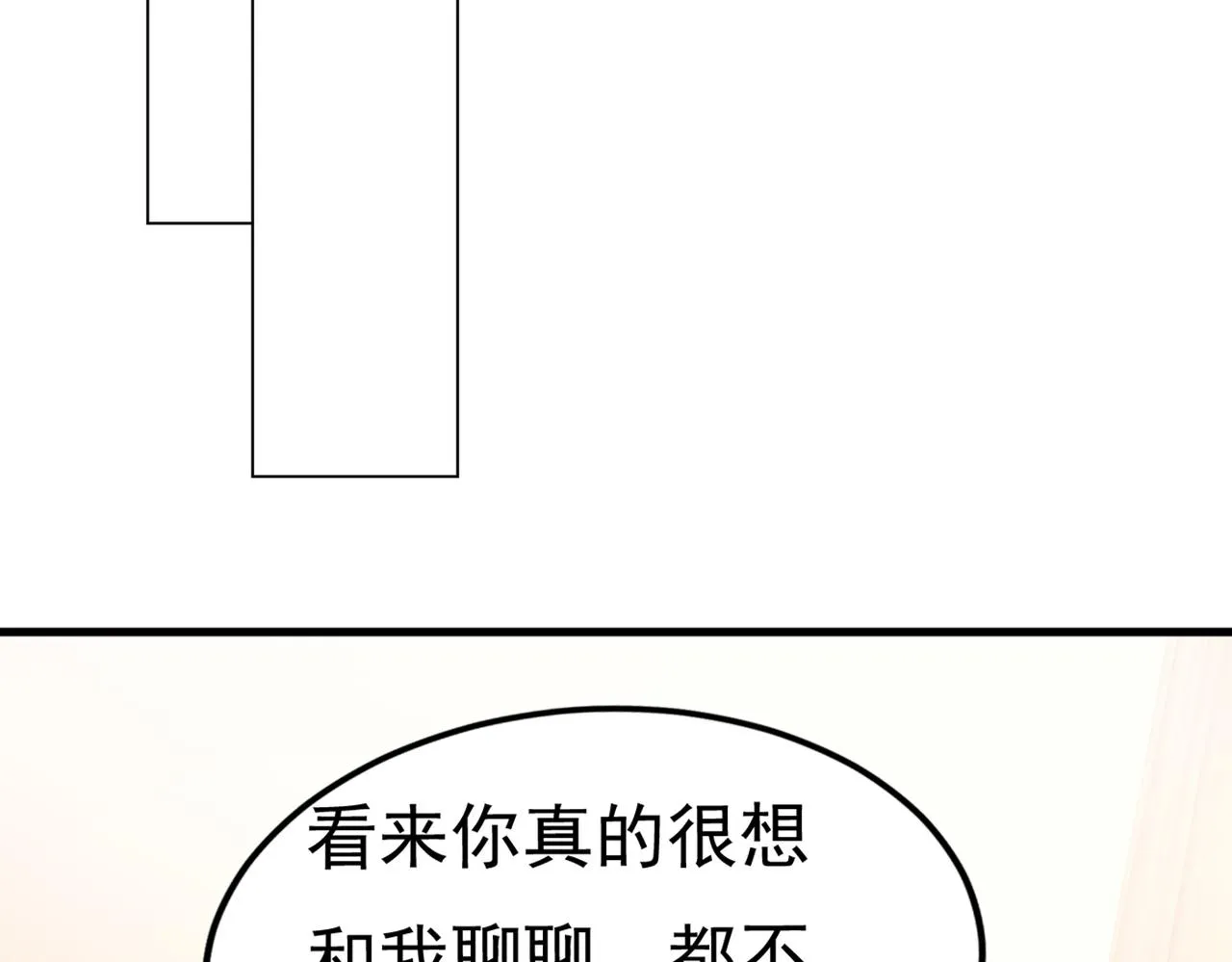 第415话 不是勾引，是追求！ 第51页