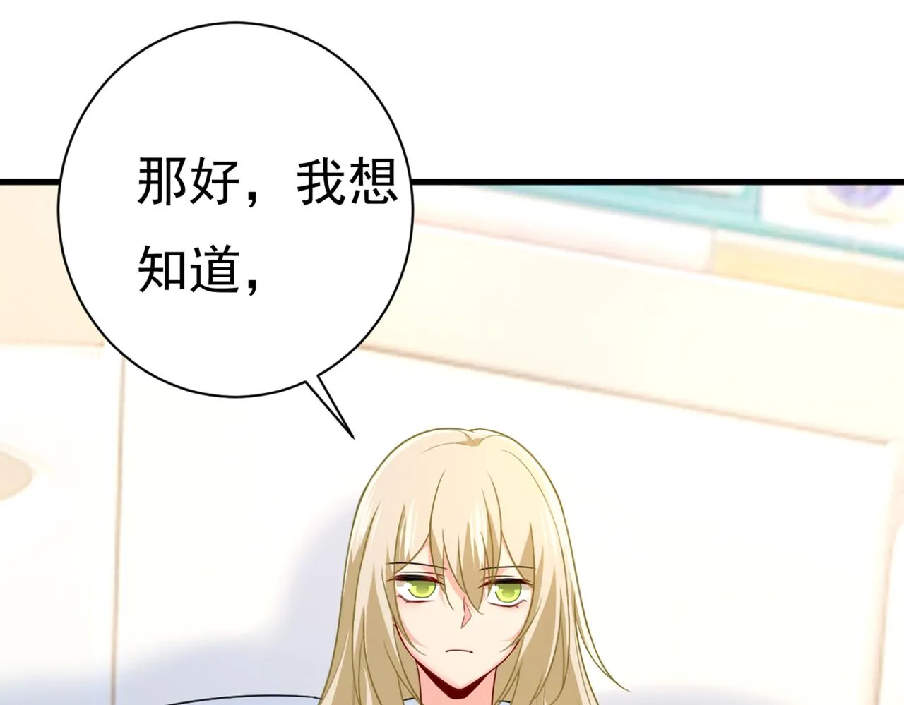 第415话 不是勾引，是追求！ 第55页