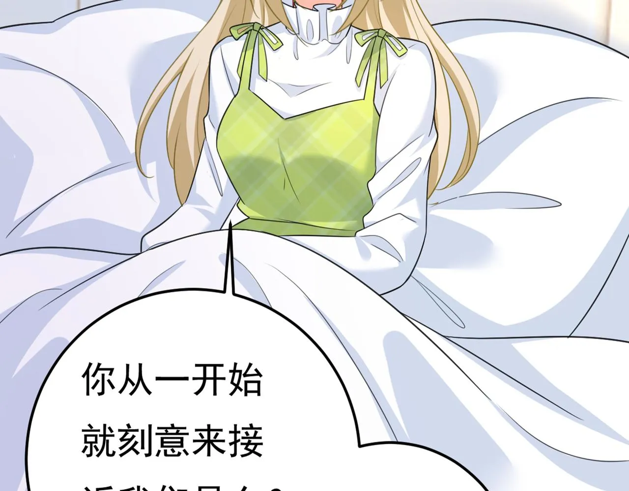 第415话 不是勾引，是追求！ 第56页