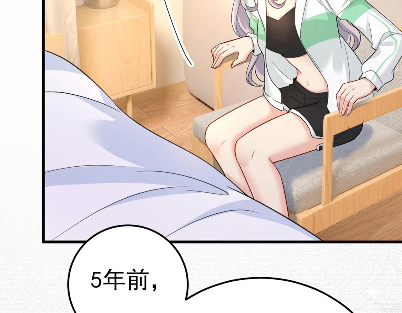 第415话 不是勾引，是追求！ 第59页