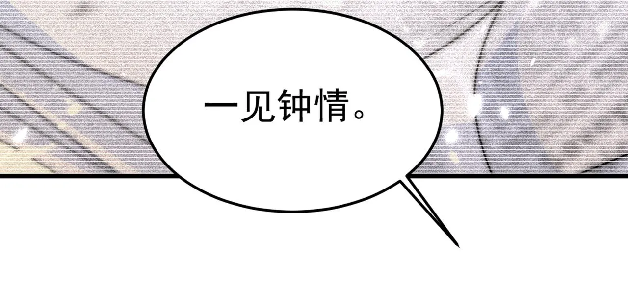 第415话 不是勾引，是追求！ 第62页