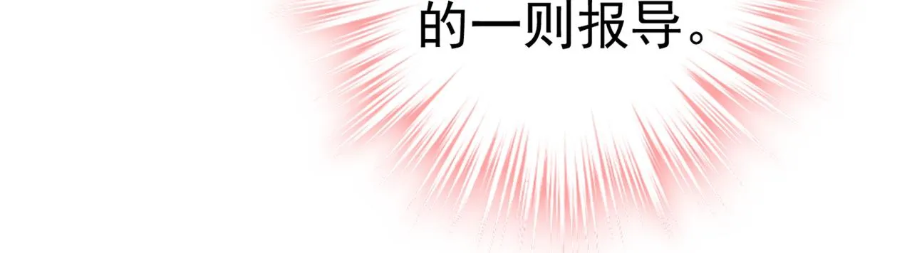 第415话 不是勾引，是追求！ 第65页