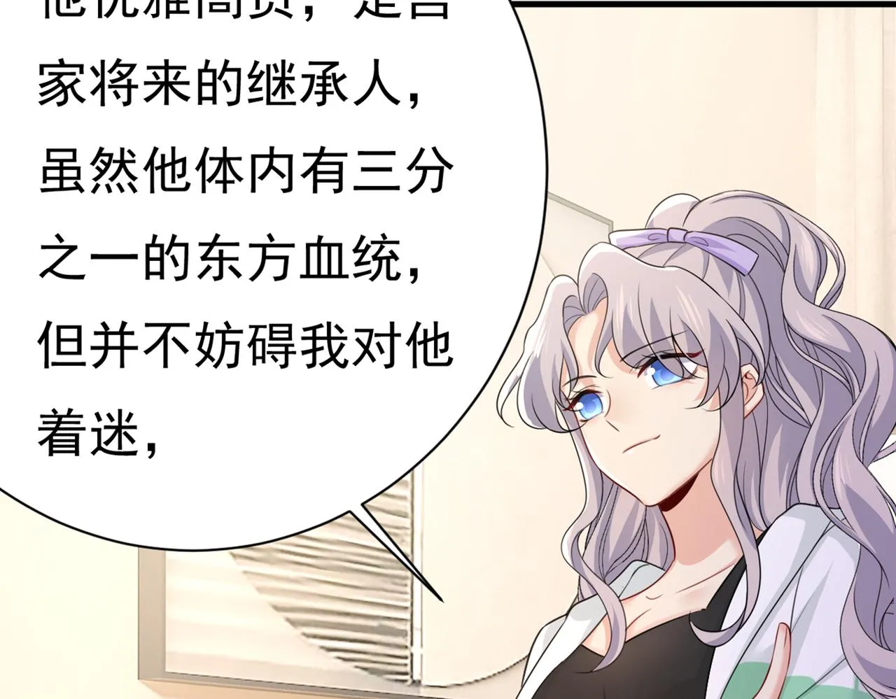 第415话 不是勾引，是追求！ 第67页